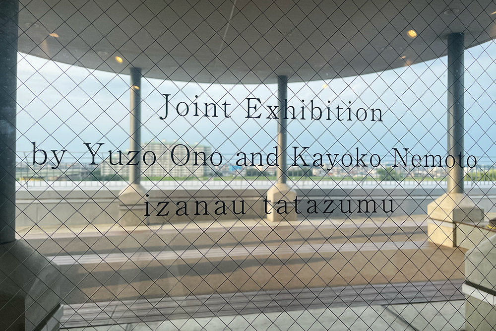 Events | izanau tatazumu: Yuzo Ono & Kayoko Nemoto Joint Exhibition
