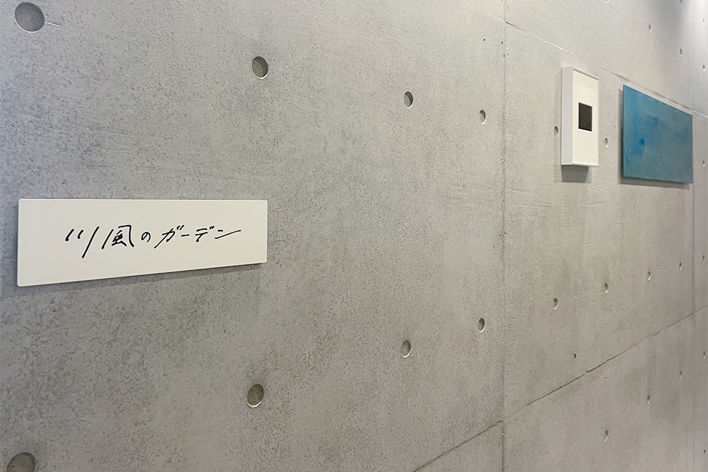 Kayoko Nemoto exhibition izanau tatazumu
